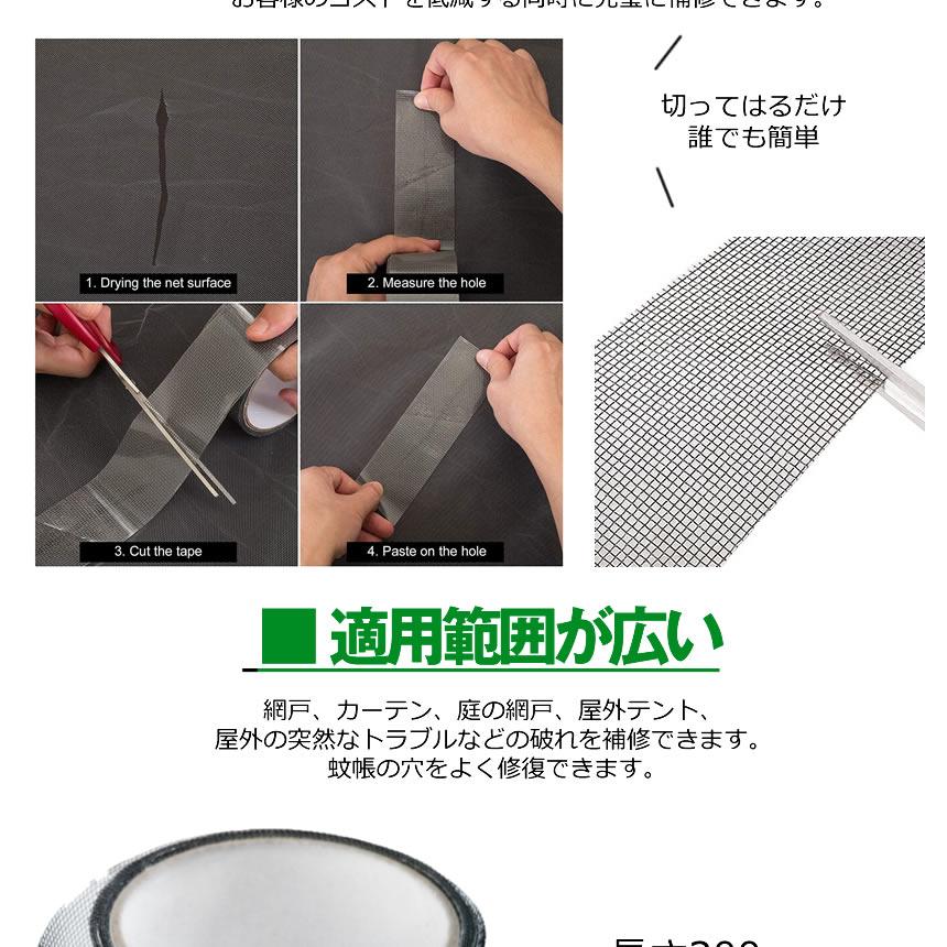 網戸補修テープ 網戸補修シール ガラス繊維 メッシュタイプ テープ 防水 強粘着性 簡単 網戸 修理 Diy アウトドア 蚊よけ 蚊除け 蚊避け Amifukatu M Mh06 51a Shop East 通販 Yahoo ショッピング
