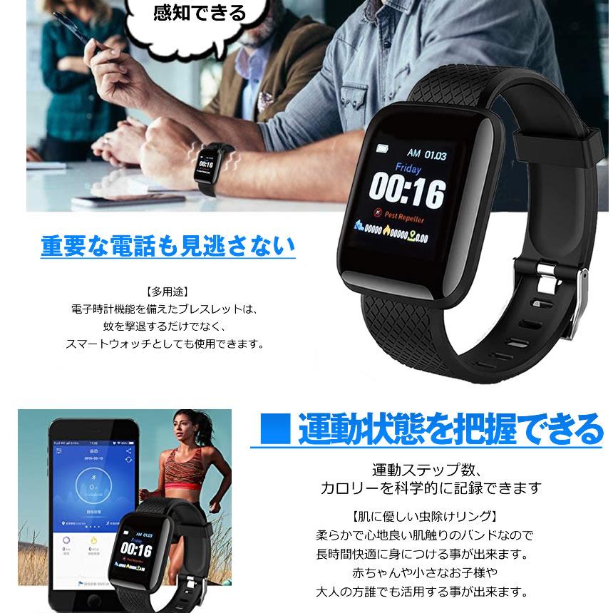 蚊除けブレスレット ブラック スマートウォッチ 時計 黒 蚊除けブレス 虫除けブレス 時計 虫よけ 超音波 蚊よけ Usb充電 アウトドア Yokesuma Bk M Mh0629 50a Shop East 通販 Yahoo ショッピング