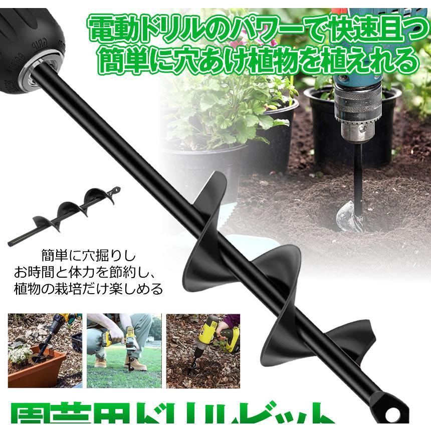 アースドリル 園芸用 DIY 苗植え 穴掘り器 庭 野菜 花 植える 植樹 杭 
