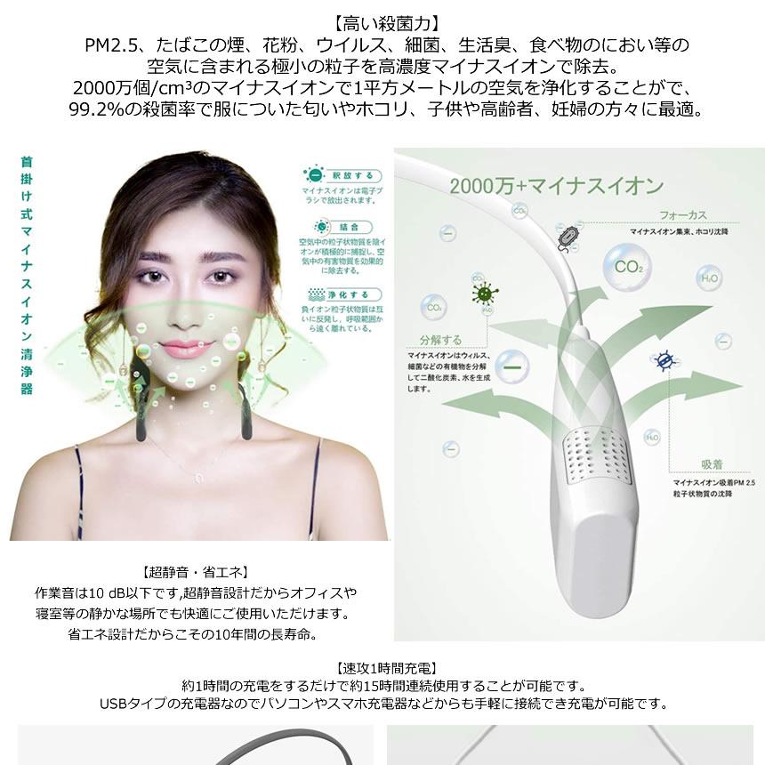 空気清浄機 新品 首かけ ウイルス除去 対策 首掛け 小型 マイナスイオン Pm2 5 除菌 Usb Nekujyoki アウトドア 車載 ハンディ 花粉症対策 部屋 オフィス