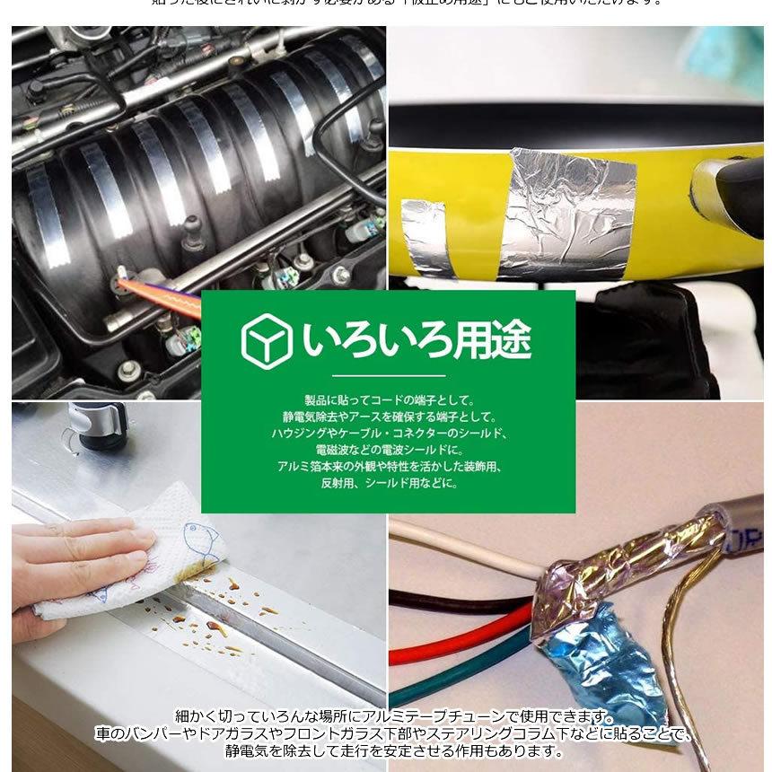 導電性アルミテープ 幅50mm 長さm 厚さ0 1mm アルミ箔粘着テープ 導電 アルミテープ 静電気除去 アルミテープチューン 耐熱 強粘着 厚手 Rumitape 50 M Mh0924 52a Shop East 通販 Yahoo ショッピング