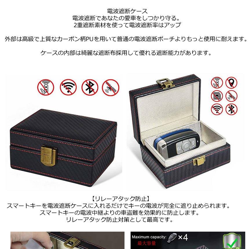 超歓迎 スマートキー 電波遮断ボックス リレーアタック防止用スマートキーケース リレーアタック対策 ボックス 電波遮断加工 収納box ス 人気トレンド Www Iacymperu Org