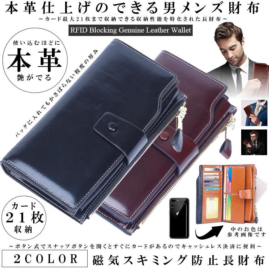 長財布 ブラウン レディース メンズ 本革 レザー 牛革 スキミング防止素材 スマホ カード 21枚 収納 大容量 磁気防止 RFID SUKIWALL-BR :m-mh1015-51a:SHOP EAST - 通販 - Yahoo!ショッピング 長財布 ブラウン レディース メンズ 本革 レザー 牛革 スキミング防止素材 スマホ カード 21枚 収納 大容量 磁気防止 RFID SUKIWALL-BR :m-mh1015-51a:SHOP EAST - 通販 - Yahoo!ショッピング