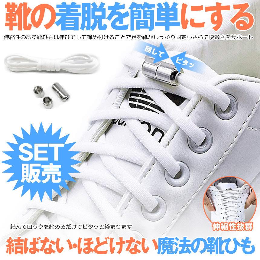 ６足セット 結ばない靴ひも ホワイト 白 靴紐ゴム 伸縮性 脱ぎ履き 着脱 簡単 ほどけない スニーカー ブーツ 子供 大人 高齢者 Musuhimo M Mh1023 52a 2set Shop East 通販 Yahoo ショッピング
