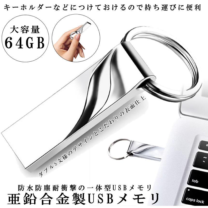 Usbメモリ 64gb Usbメモリー かわいい Usbフラッシュメモリ おしゃれ Usb2 0 フラッシュドライブ 小型 防水 キーホルダー 亜鉛合金 Kanpara M Mi0407 10a Shop East 通販 Yahoo ショッピング