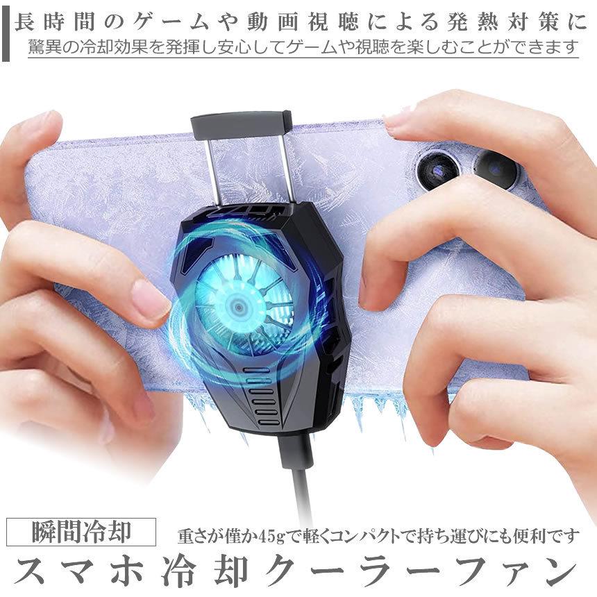 スマホ 冷却 ファン スマホクーラー ペルチェ素子 冷却 荒野行動 Fgo Pubg 実況専用 スマホ散熱器 Usb給電 静音 小型 マルチポート Fanfan M Mi0622 10a Shop East 通販 Yahoo ショッピング