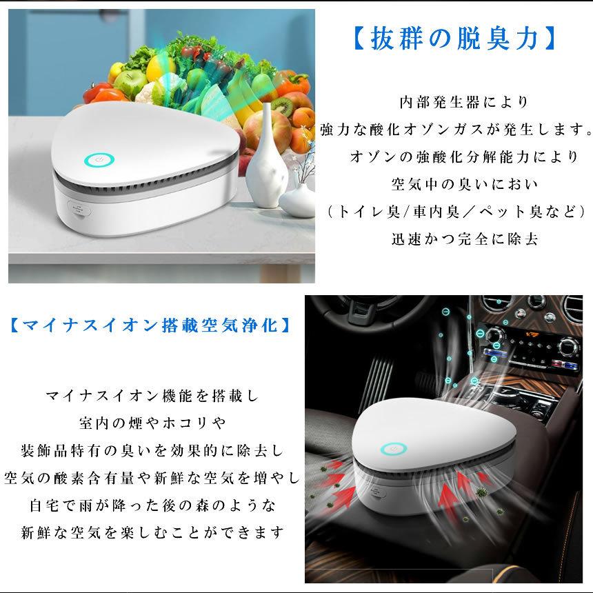 脱臭機 オゾン ミニ空気清浄機 99 9 殺菌 食物鮮度保持 消毒 タバコ消臭 1800mah Usb充電 車 携帯 トイレ 冷蔵庫 オフィス Dash コンパクトサイズ 静音 送料無料新品