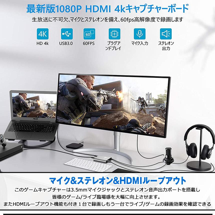 HDMI キャプチャーボード ビデオキャプチャー USB3.0 4K ゲーム 