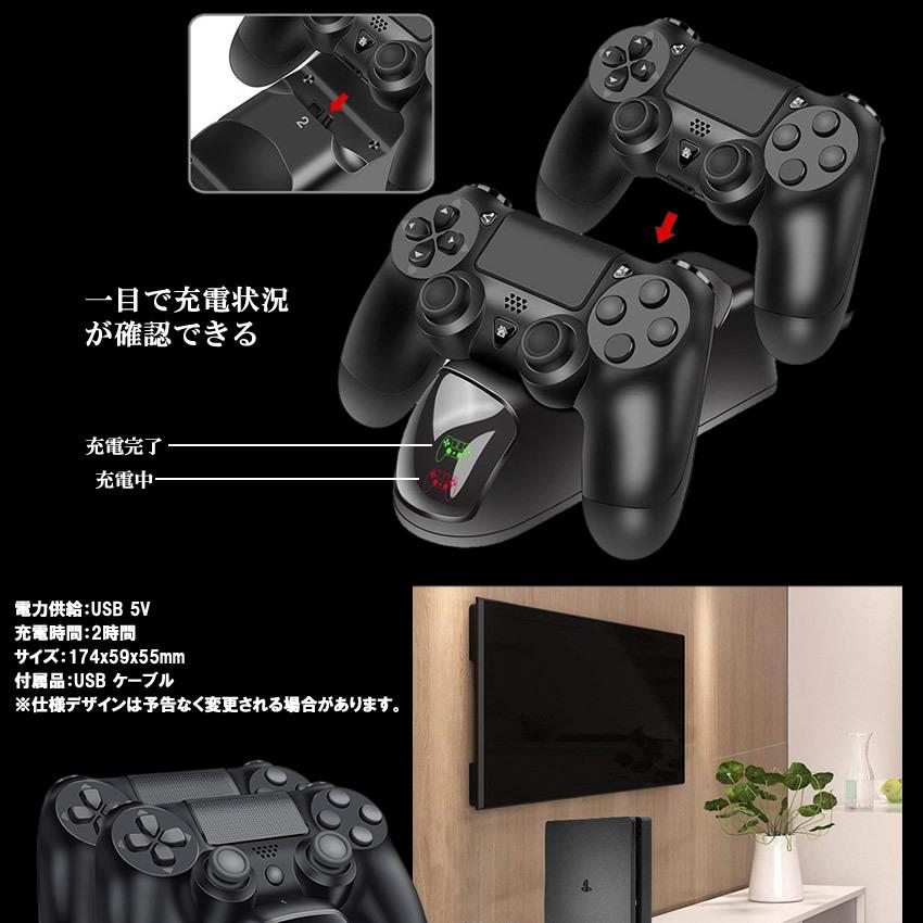 デュアルドック PS4 コントローラー 充電 スタンド Pro 充電器 同時充電 DUALSHOCK4 LED 収納 プレステ4 DUALDK｜shopeast｜04