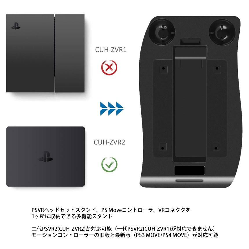 Vr 多機能 スタンド Psvr Ps Move コントローラ 充電 Vrコネクタ Vrヘッドセット Cuh Zvr2 Ps3move Ps4move 対応 収納 Vrstand Mf12 9a Shop East 通販 Yahoo ショッピング