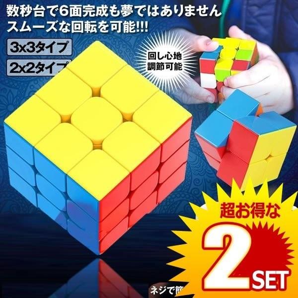 2個セット スピードキューブ ルービックスピード キューブ 3x3タイプ 競技用ver 2 0 Spcube 33 ステッカーレス 脳トレ お金を節約 パズル プレゼント 立体