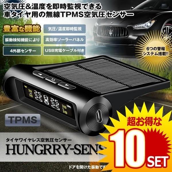 時間指定不可 10個セット タイヤハングリーセンセー タイヤ空気圧モニター Tpms 空気圧 無線 温度 即時監視 6つ アラーム 振動感知 外部センサー 1 5 6bar Hantpms 在庫限り Nooitmeergrasmaaien Be