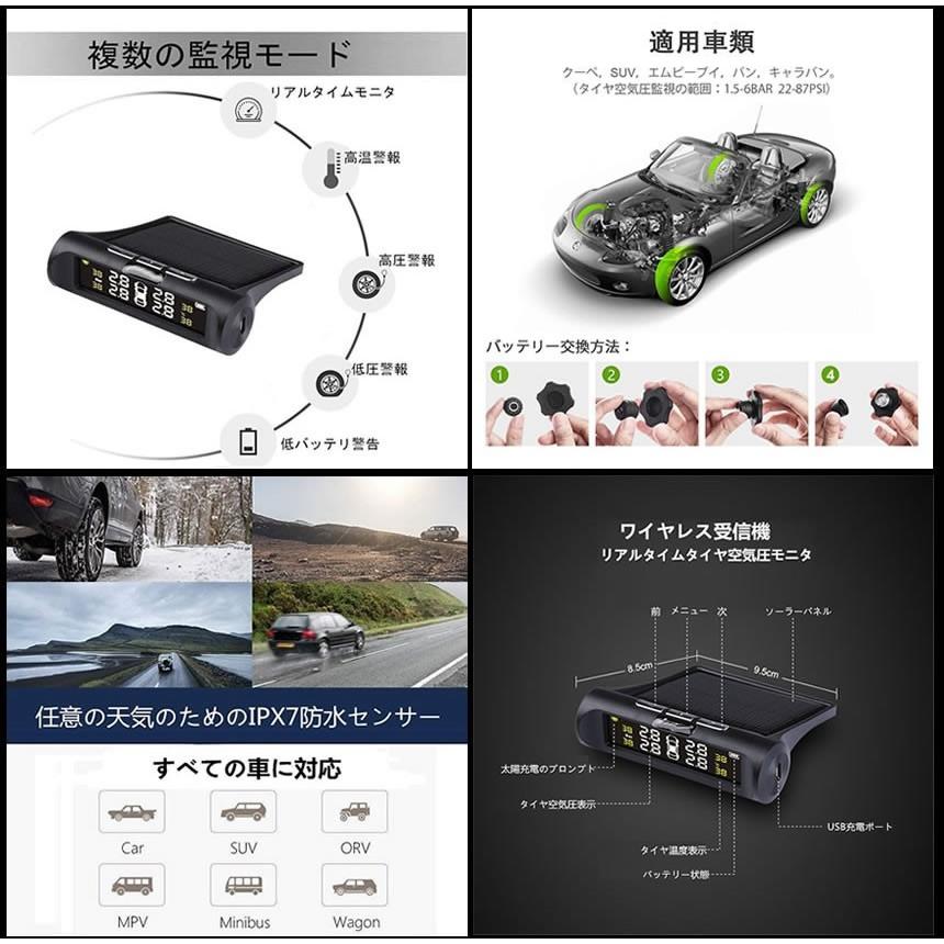 タイヤ 空気圧センサー Bタイプ ワイヤレス 車 自動車 ソーラー充電 モニター TPMS タイヤハングリー センサー 温度 アラーム HANTPMSB｜shopeast｜04