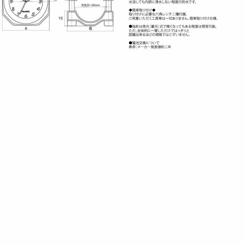 バイク 時計 防水 IPX7級 レッド オートバイ 自転車 用 アナログ