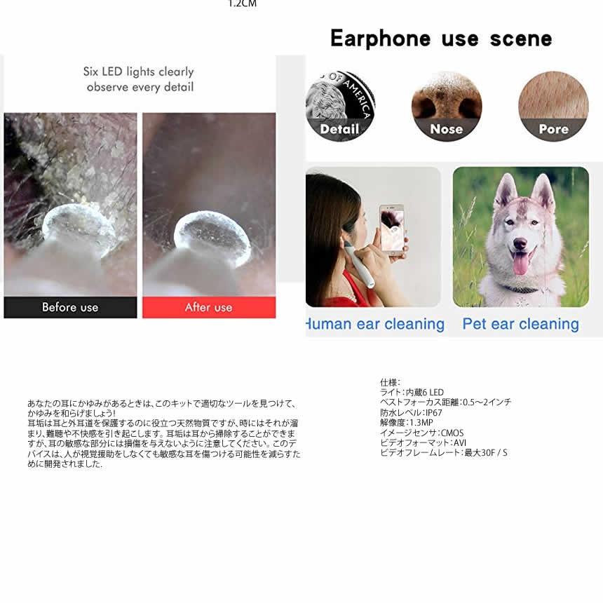 耳かき カメラ Inskam 電子耳鏡 Wifi 接続 最新版 耳掃除 耳垢クリーニング Ledライト6灯 高画質 Winaiky Mg0307 42a Shop East 通販 Yahoo ショッピング