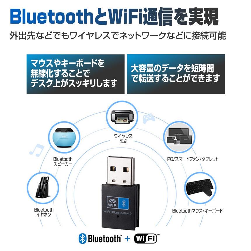 Bluetoothアダプタ WiFi デュアルバンド USB 無線lan 150Mbps