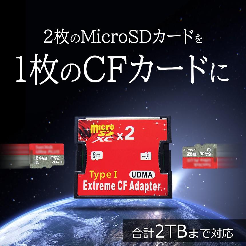 Micro SD 2枚 から CFカード 1枚 変換 TypeI アダプター CFアダプター Compact Flash adapter マイクロダブル MICROW｜shopeast