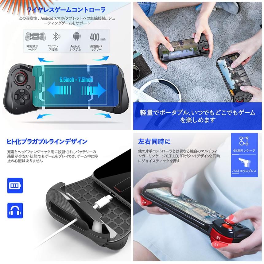 スマホ コントローラー Bluetooth Android ゲーム 荒野行動 Pubg Mobile スマホ ゲームパッド Smgocc Mg0418 19a Shop East 通販 Yahoo ショッピング