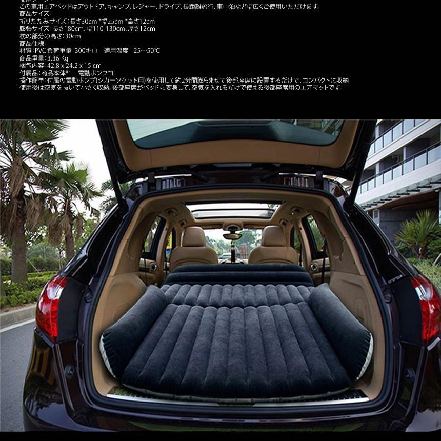 車中泊 マット エアーベット 電動ポンプ付き 厚さ12cm Suv車用ベッド 汎用 簡易ベッド カー用品 後部座席用 Vipairbed Mg0604 12a Shop East 通販 Yahoo ショッピング