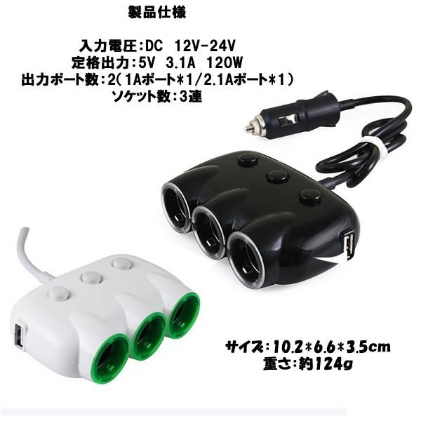 激安格安割引情報満載 3連 シガーソケット分配器 増設 ソケット 2口 USB スマホ タブレット 充電 ホワイトNEKOSOKET-WH discoversvg.com 激安格安割引情報満載 3連 シガーソケット分配器 増設 ソケット 2口 USB スマホ タブレット 充電 ホワイトNEKOSOKET-WH discoversvg.com