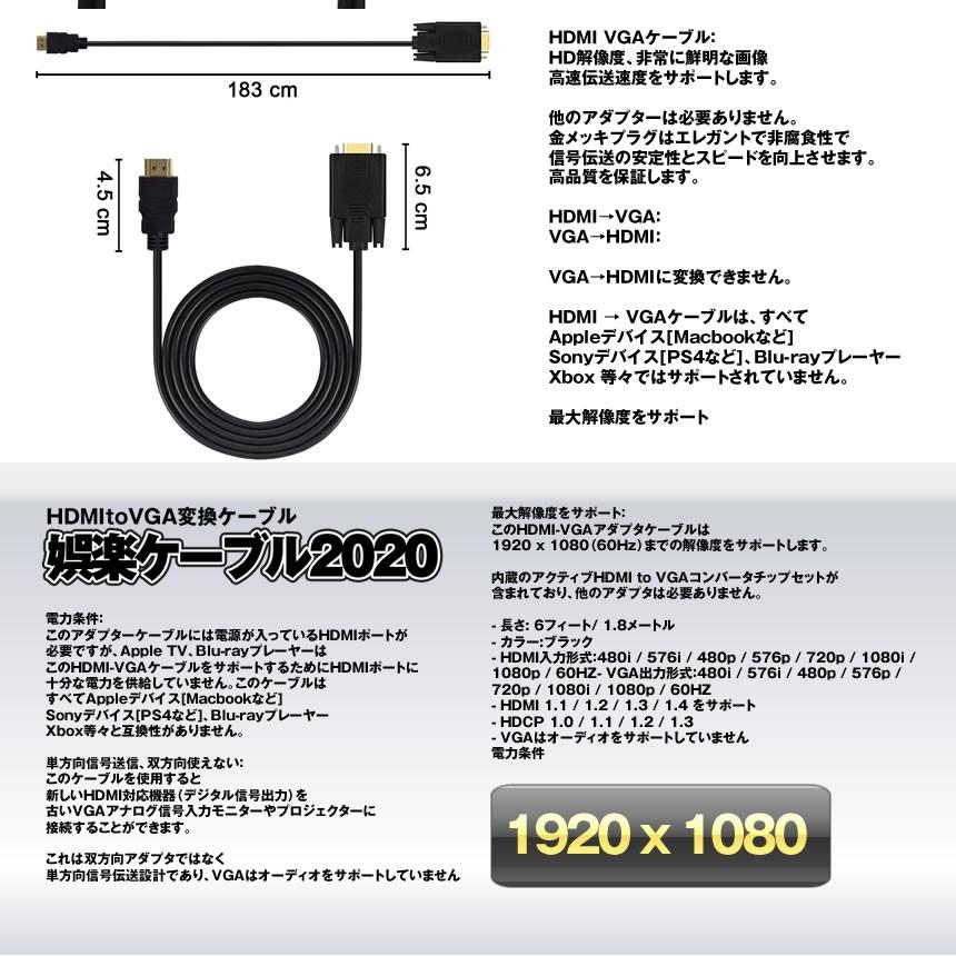 HDMI to VGA 変換ケーブル金 メッキ1080P HDMI オスto VGA オス アクティブ ビデオ 変換コード GORACB｜shopeast｜04