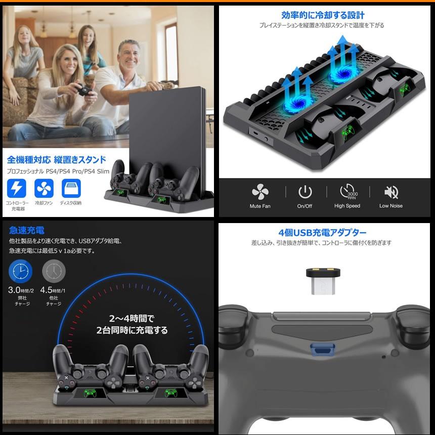 Ps4 Pro 縦置きスタンド 冷却ファン スリム コントローラー 2台同時充電 Usbハブ４ポート ゲーム Psbase Mg0725 11a Shop East 通販 Yahoo ショッピング