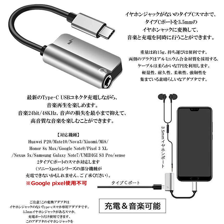 USB イヤホン コネクタ タイプC USB-C 変換アダプタ 同時充電