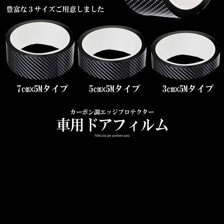 車用ドアフィルム 3cmタイプ カーボン調 エッジプロテクター ドアエッジモール 車ドア 保護 ボディ キズ防止 SHADOFI-3 :mg0730-16a:SHOP EAST - 通販 - Yahoo!ショッピング 車用ドアフィルム 3cmタイプ カーボン調 エッジプロテクター ドアエッジモール 車ドア 保護 ボディ キズ防止 SHADOFI-3 :mg0730-16a:SHOP EAST - 通販 - Yahoo!ショッピング