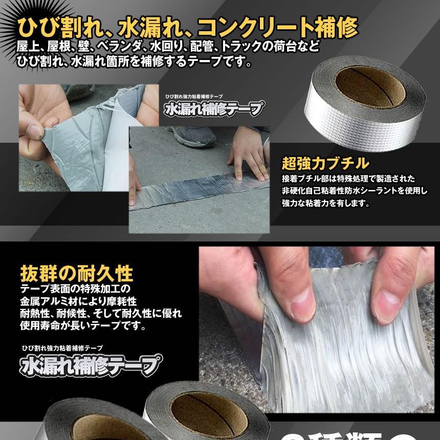 水漏れ補修テープ 10cmタイプ ひび割れ コンクリート補修 テープ 防水