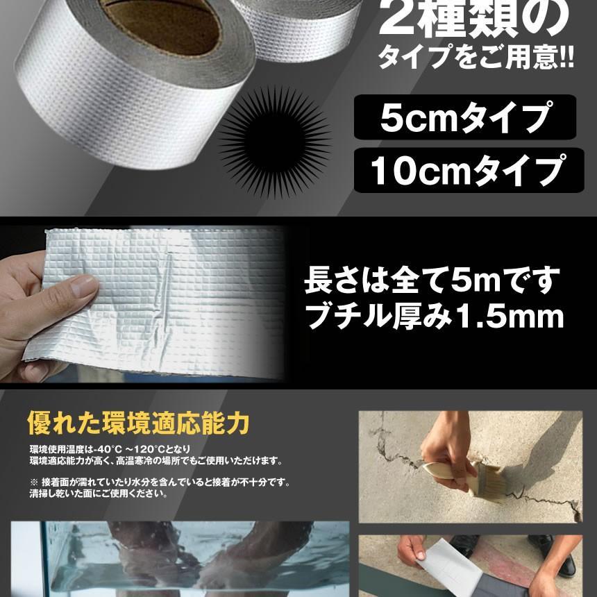 水漏れ補修テープ 10cmタイプ ひび割れ コンクリート補修 テープ 防水