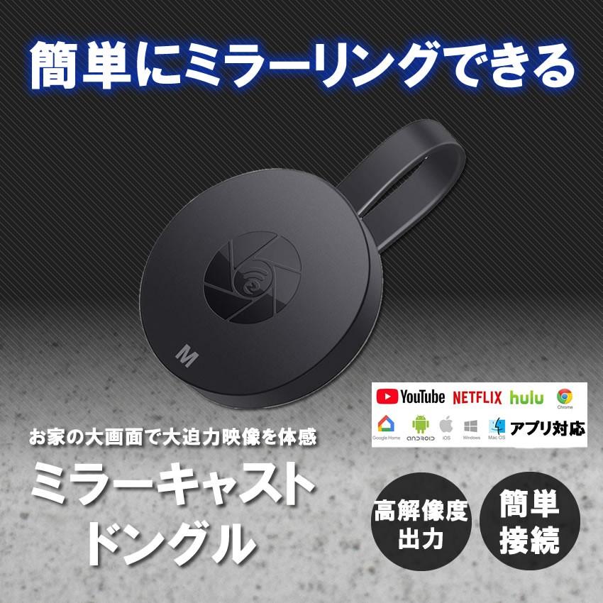 ミラーキャスト Hdmi ミラーリング ドングル レシーバー Hdmi Wifi ディスプレイ アダプタ ストリーミング ワイヤレス Wi Fi Ios Android Miradong Mg09 9a Shop East 通販 Yahoo ショッピング