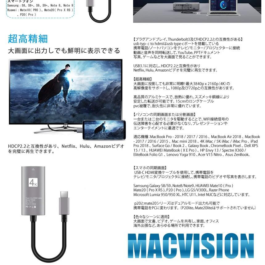 Usb Type C Hdmi 変換ケーブル 4k 60hz Hdcp 2 2 Thunderbolt 3対応 Macbook Pro Air Ushenka Mg0830 20a Shop East 通販 Yahoo ショッピング