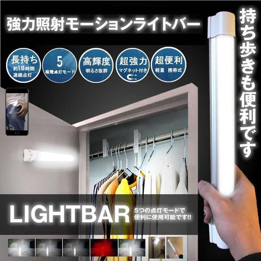 LEDライト 充電式 マグネット 防災ライト USB充電 アウトドアライト