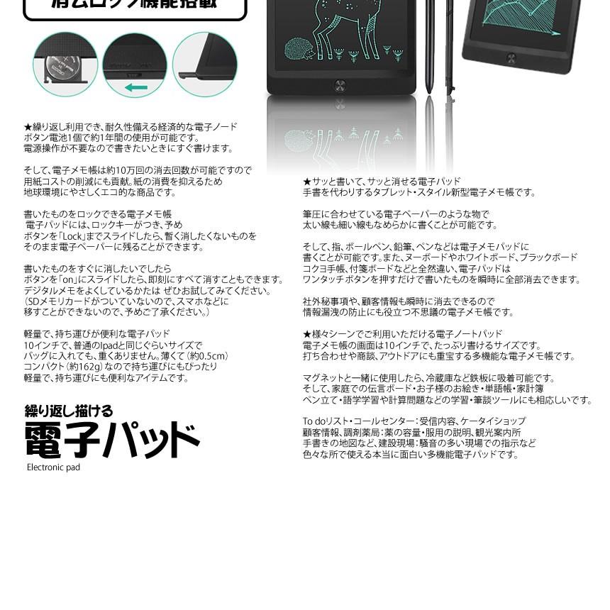 10インチ 電子パッド 電子メモ 消去ロック機能搭載 デジタルメモ 電池交換可能 Lcd液晶パネル ワンタッチ消去 ペン付き 筆談ボード お絵かき Mudepad Mg0912 11a Shop East 通販 Yahoo ショッピング