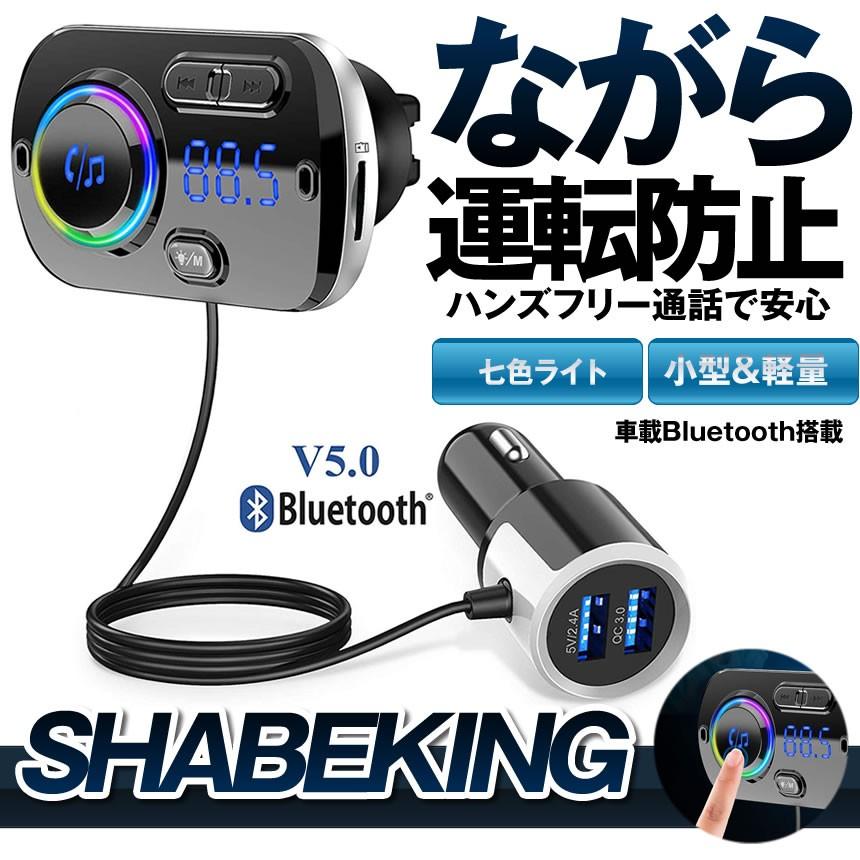 Fmトランスミッター シガーソケット Usb 車載充電器 Bluetooth 5 0 Edr 2 Usbポート 5v 2 4a 3a 49bq Mg14 25a Shop East 通販 Yahoo ショッピング