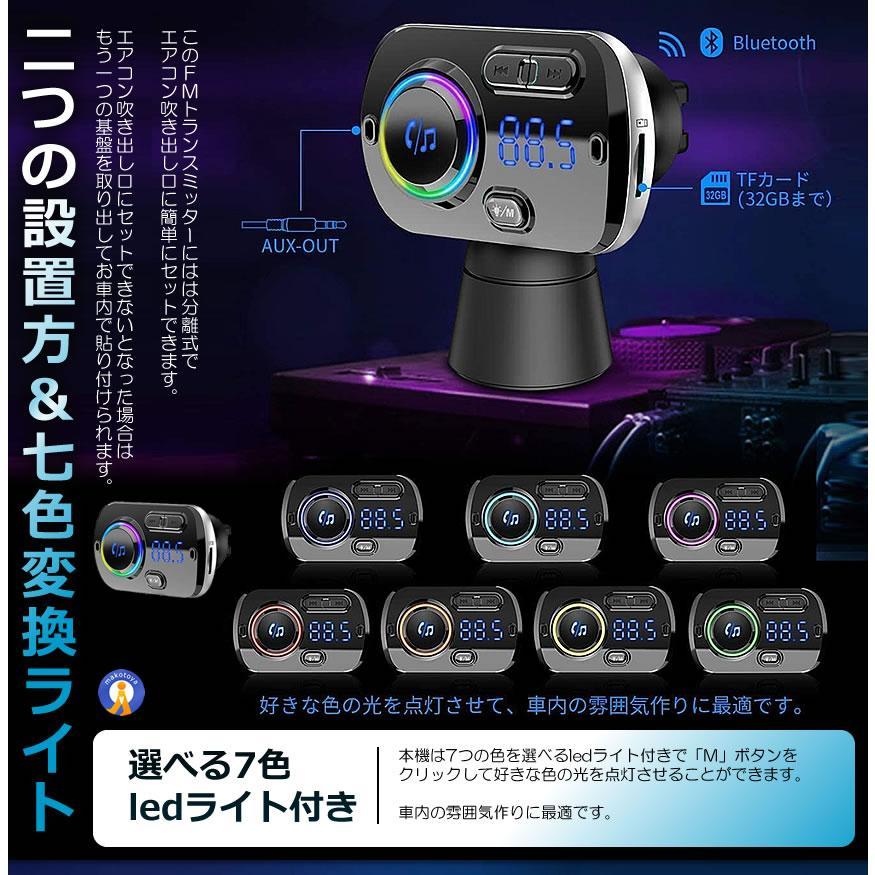 FMトランスミッター シガーソケット ながら運転防止 ハンズフリー通話