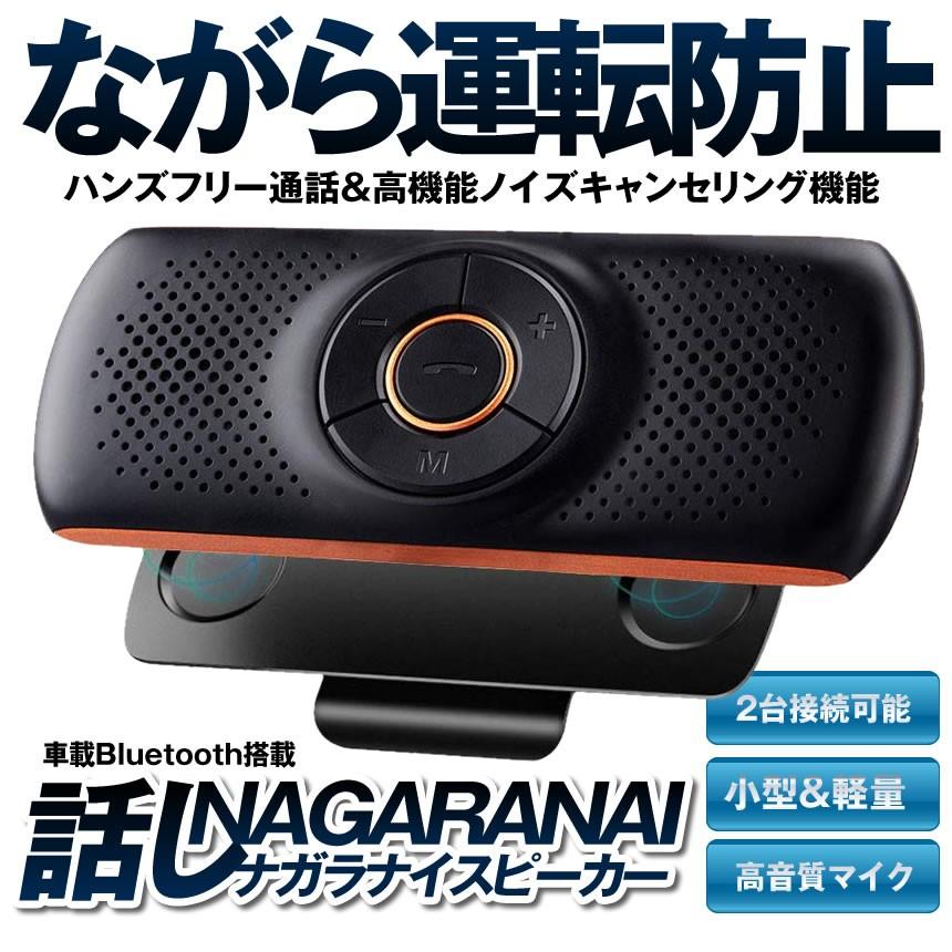 車載用 Bluetoothスピーカー 無線 ポータブルスピーカー ハンズフリー通話 音楽再生 2台待ち受け ブルートゥース4 2 磁気クリップ Potaspu Mg14 26a Shop East 通販 Yahoo ショッピング