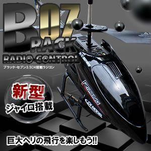 ラジコン ヘリコプター 人気 巨大な52cm 新型ジャイロ搭載 安定飛行 Led搭載 黒の光沢ボディ Et Black07 Mi Brack07 Shop East 通販 Yahoo ショッピング