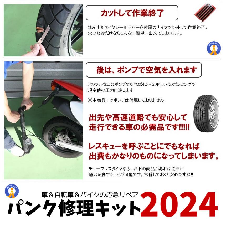パンク修理キット リペアキット タイヤ 簡単 応急処置 カー用品