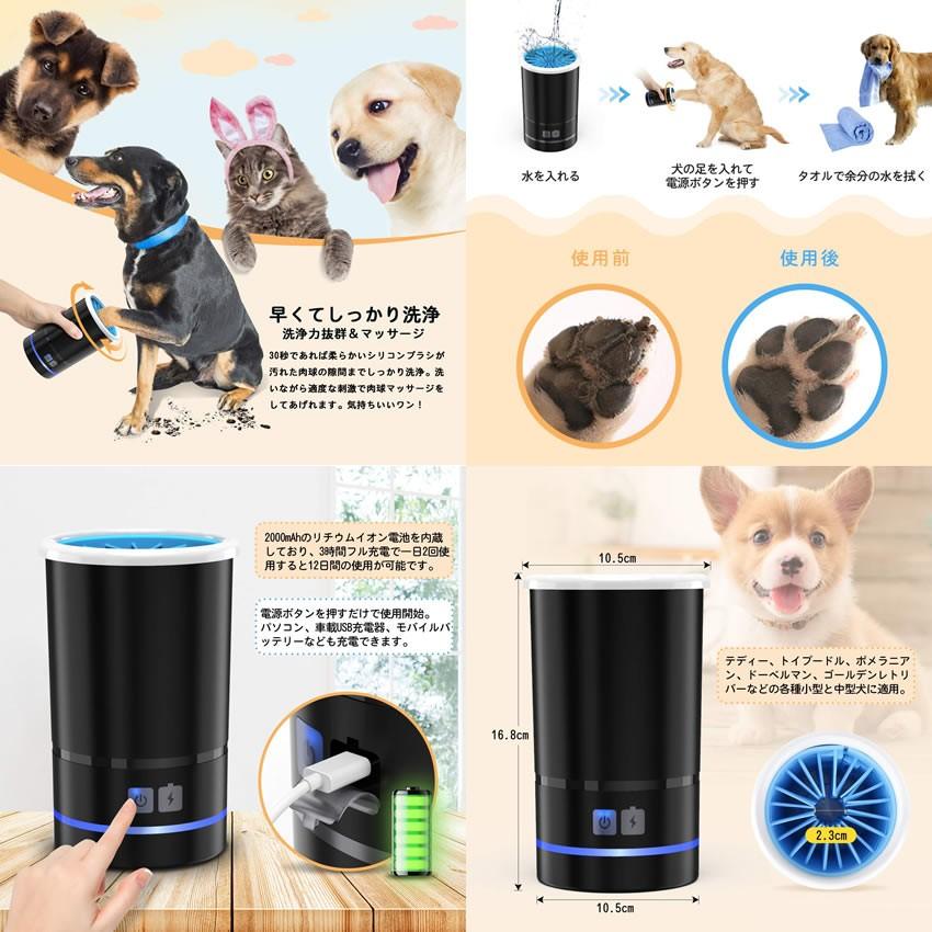 犬 猫 ペット 足洗いカップ 足洗器 クリーナー 自動 充電 シリコン ブラシ 洗浄 小型 中型 カップ 散歩 汚れ 足跡 肉球 足 Petasiwa N Kg1226 32a Shop East 通販 Yahoo ショッピング
