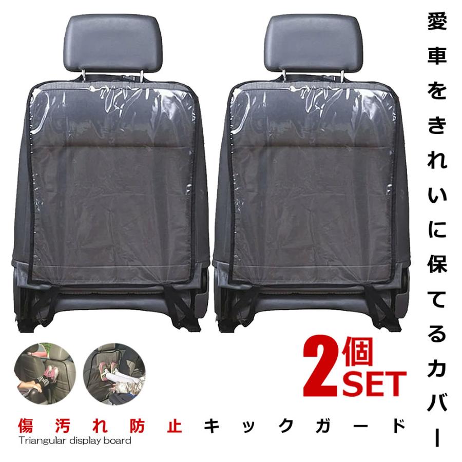 キックガード 2枚セット シート カバー 傷 汚れ 防止 チャイルド 子供 後部座席 プロテクター バック 2-KICKSE :n-kh0328-31a:SHOP EAST - 通販 - Yahoo!ショッピング キックガード 2枚セット シート カバー 傷 汚れ 防止 チャイルド 子供 後部座席 プロテクター バック 2-KICKSE :n-kh0328-31a:SHOP EAST - 通販 - Yahoo!ショッピング