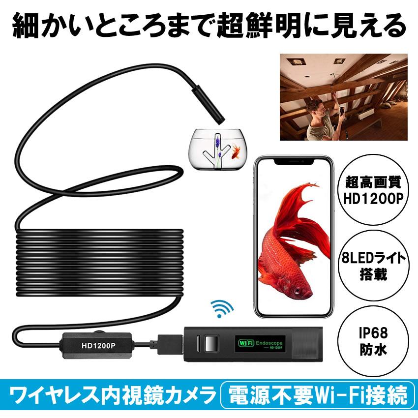 ワイヤレス 内視鏡 超高画質10p 8灯ledライト カメラ フレキシブル Wifi スマホ タブレット Iphone Android Pc Ip68 防水 スコープ Wirlessca N Mh0623 30a Shop East 通販 Yahoo ショッピング