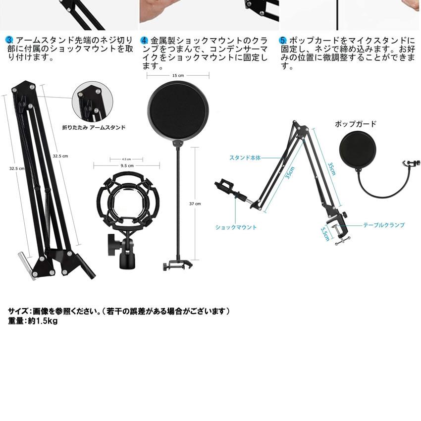 マイクスタンド セット マイクアーム 卓上 コンデンサー 差し込み式 マイクホルダー ポップガード ショックマウント 実況 配信 角度調節 Honmaset N Mh0624 30a Shop East 通販 Yahoo ショッピング