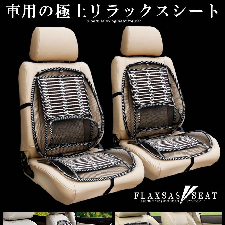 卸売 車 シートクッション 腰 車載 高密度 低反発 車内 内装用品 長時間 運転 ドライブ 旅行 Flaxaseat Spa Rumba Fr