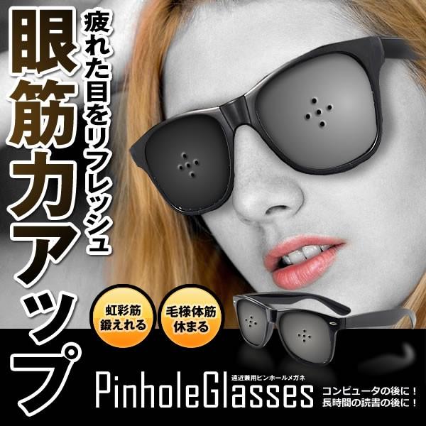 決算大処分sale ピンホールメガネ 新モデル Tv 視力矯正 眼力 疲れ眼 視力回復 眼精 予防 近視 老眼 Sinpiho 定番人気