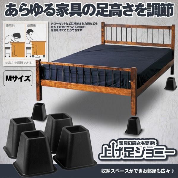 家具 高さ調節 足 4本セット Mサイズ 簡単 ベッド 高さを上げる 高さ調節 脚 こたつ 継足し 継ぎ足 テーブル脚台 BRDOTAKAM EAST
