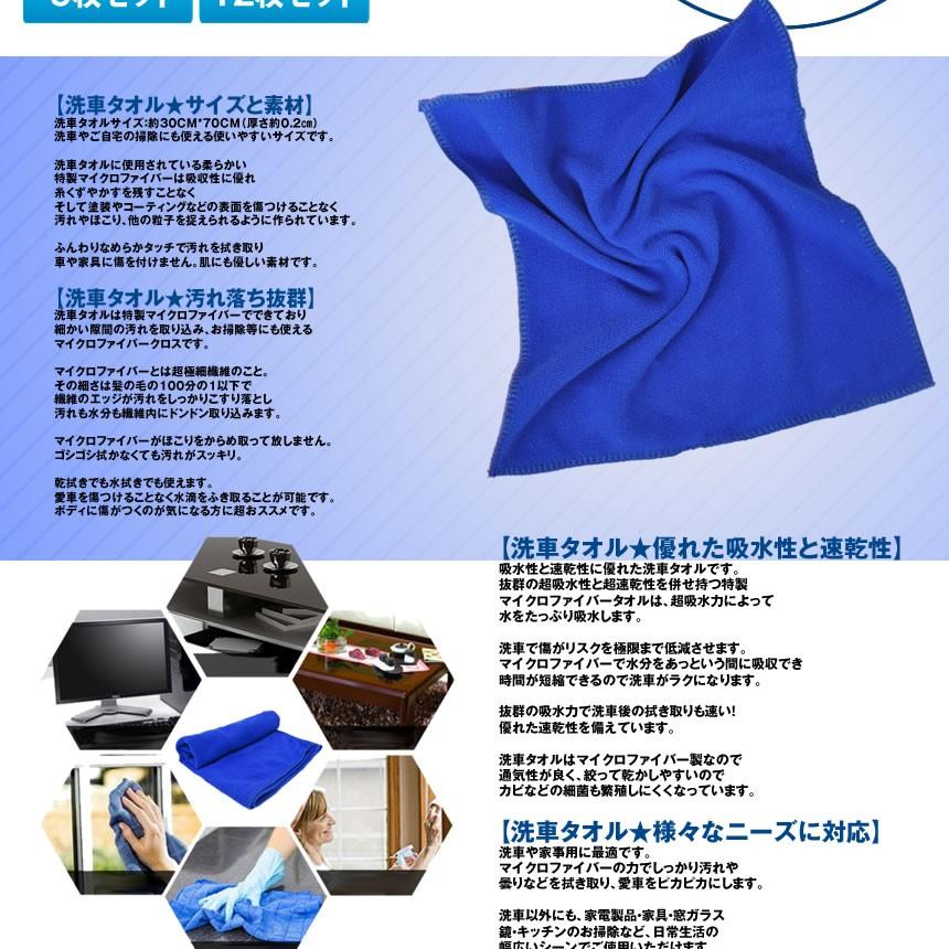 洗車タオル 3枚セット 30CMx70CM 車 外装 洗浄 布巾 吸水性 汚れ落ち抜群 マイクロファイバー 便利 カー用品 3-SENTA|shopeast|03