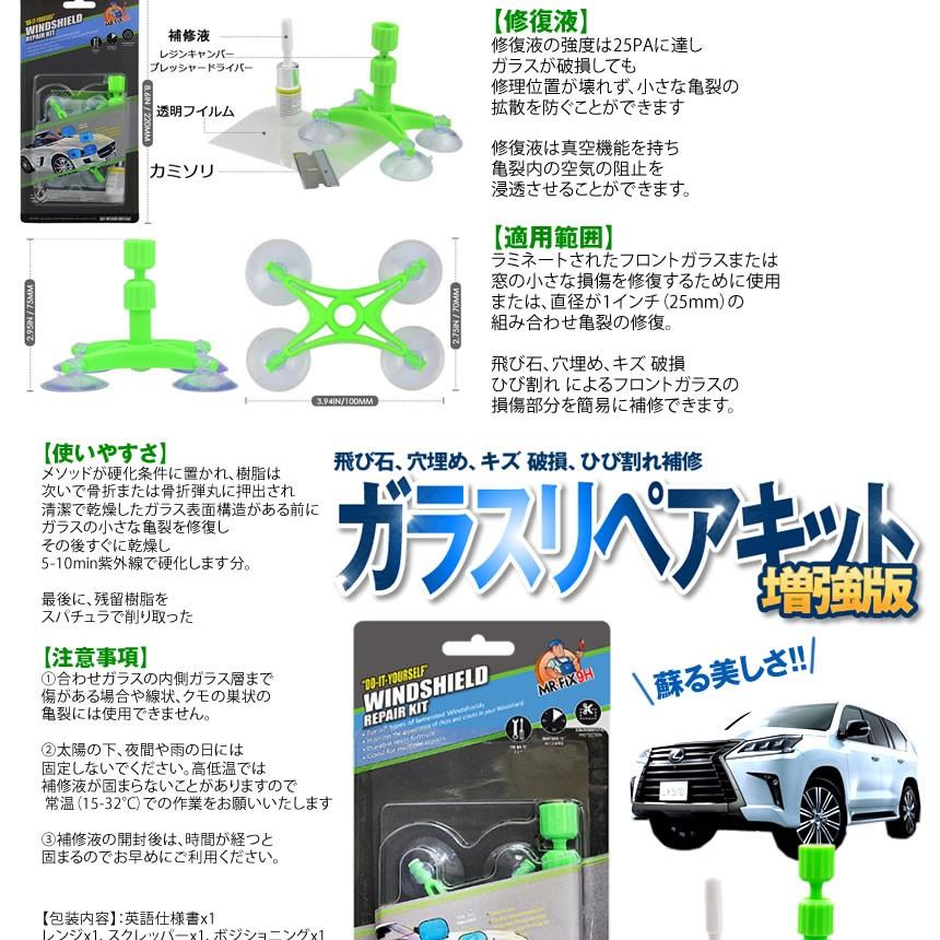 新型リペアキット 増強版 車用 ガラスリペアセット ウインドリペア フロントガラス 傷 ひび割れ補修 小さな損傷飛び石 修復 補修 Reiripea S Kh0228 14a Shop East 通販 Yahoo ショッピング