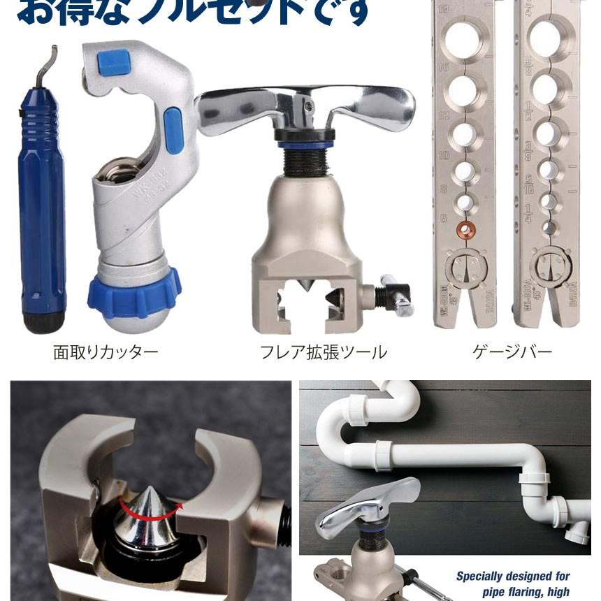 パイプ フレアツール キット 銅管 修理 リペア チューブカッター Diy 工具 削る エアコン 冷蔵庫 メンテナンス Paifrekit S Kh0609 12a Shop East 通販 Yahoo ショッピング