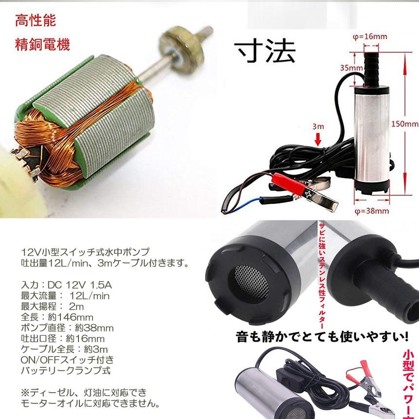 cmy select 水中ポンプ メール便 水槽 給油 灯油 送料無料 汚水 バッテリー 給水 Bタイプ クランプ 海水 超小型 12V cmy select 水中ポンプ メール便 水槽 給油 灯油 送料無料 汚水 バッテリー 給水 Bタイプ クランプ 海水 超小型 12V